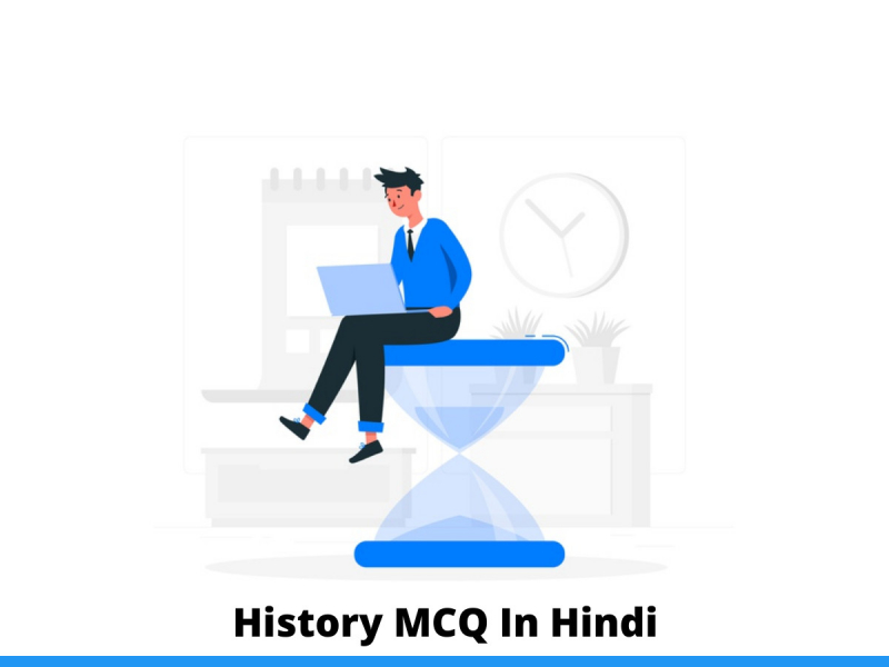 History MCQ In Hindi